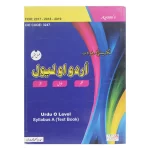 Urdu O Level Syllabus A Text Book